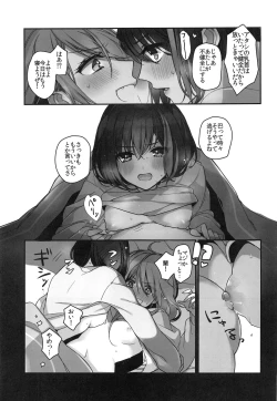 Page 50 of Okusuri Nureta Ne