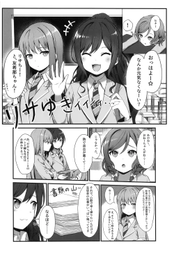 Page 8 of Onee-chan ha Watashi no Neko