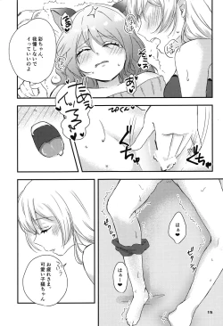 Page 13 of Sweet Costume Sex time.