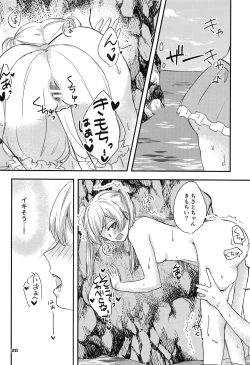 Page 18 of Sweet Costume Sex time.