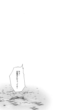 Page 20 of Sweet Costume Sex time.