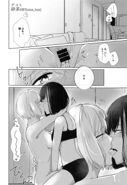 Page 25 of Ofuro de ○○○