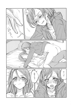 Page 18 of Kiss yori Saki ni Dekirukoto