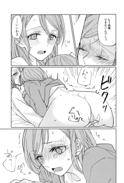 Page 24 of Kiss yori Saki ni Dekirukoto