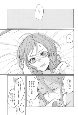 Page 2 of Kiss yori Saki ni Dekirukoto
