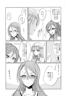 Page 6 of Kiss yori Saki ni Dekirukoto