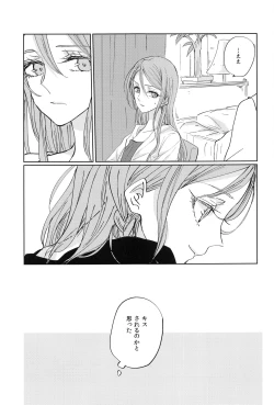 Page 8 of Kiss yori Saki ni Dekirukoto