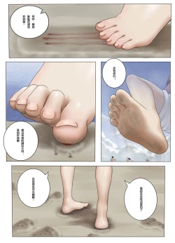 Page 5 of Jùdà huà Kyaru | Giant Kyaru