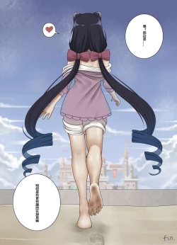 Page 6 of Jùdà huà Kyaru | Giant Kyaru