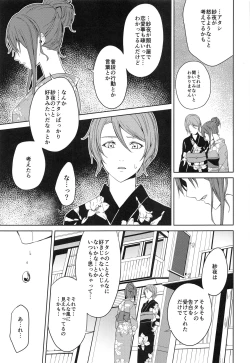 Page 21 of Onsen Ryokou