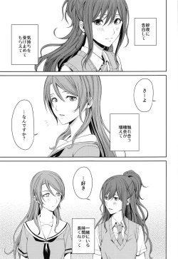 Page 2 of Onsen Ryokou