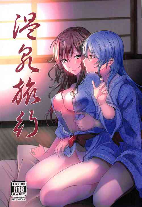 (BanDrea! Star Festival 6) [Tatakai no Kiseki (Senyuu)] Onsen Ryokou (BanG Dream!)