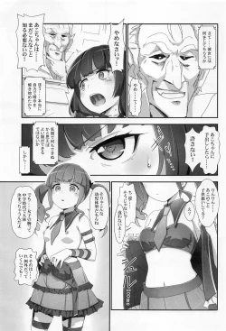 Page 18 of EroYoro? 9