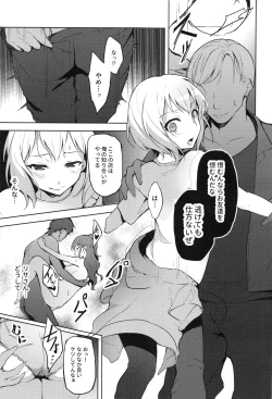 Page 24 of Hatarakikata Kaikaku