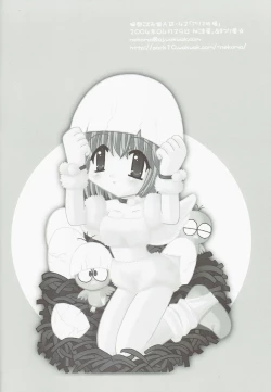 Page 14 of Alice Pasture