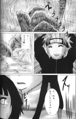 Page 19 of Ura Konoha