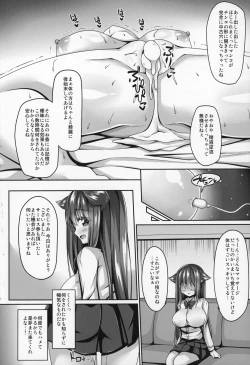Page 69 of Kemokemomimimimi