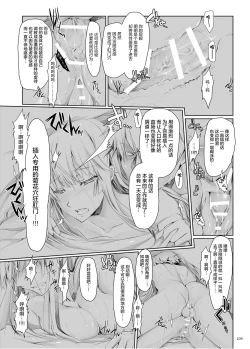 Page 110 of FUROHILE Jitaku no Furo ni Hairu to Saki ni Shiranai Hadaka no Onna ga Haitteru