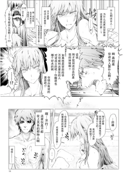 Page 14 of FUROHILE Jitaku no Furo ni Hairu to Saki ni Shiranai Hadaka no Onna ga Haitteru