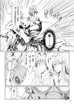 Page 157 of FUROHILE Jitaku no Furo ni Hairu to Saki ni Shiranai Hadaka no Onna ga Haitteru