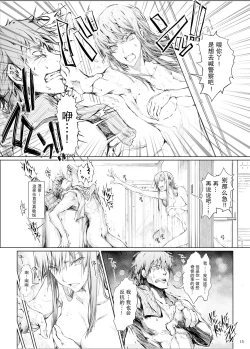 Page 16 of FUROHILE Jitaku no Furo ni Hairu to Saki ni Shiranai Hadaka no Onna ga Haitteru