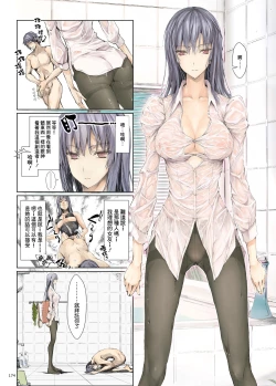 Page 178 of FUROHILE Jitaku no Furo ni Hairu to Saki ni Shiranai Hadaka no Onna ga Haitteru