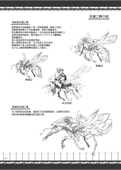 Page 201 of FUROHILE Jitaku no Furo ni Hairu to Saki ni Shiranai Hadaka no Onna ga Haitteru