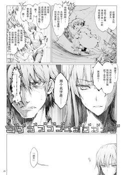 Page 26 of FUROHILE Jitaku no Furo ni Hairu to Saki ni Shiranai Hadaka no Onna ga Haitteru