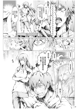 Page 27 of FUROHILE Jitaku no Furo ni Hairu to Saki ni Shiranai Hadaka no Onna ga Haitteru