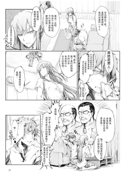 Page 28 of FUROHILE Jitaku no Furo ni Hairu to Saki ni Shiranai Hadaka no Onna ga Haitteru