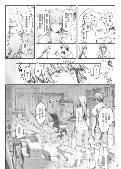 Page 29 of FUROHILE Jitaku no Furo ni Hairu to Saki ni Shiranai Hadaka no Onna ga Haitteru