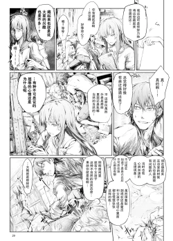 Page 30 of FUROHILE Jitaku no Furo ni Hairu to Saki ni Shiranai Hadaka no Onna ga Haitteru