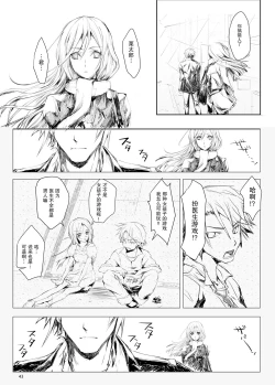 Page 44 of FUROHILE Jitaku no Furo ni Hairu to Saki ni Shiranai Hadaka no Onna ga Haitteru