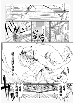 Page 47 of FUROHILE Jitaku no Furo ni Hairu to Saki ni Shiranai Hadaka no Onna ga Haitteru