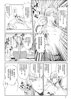 Page 49 of FUROHILE Jitaku no Furo ni Hairu to Saki ni Shiranai Hadaka no Onna ga Haitteru