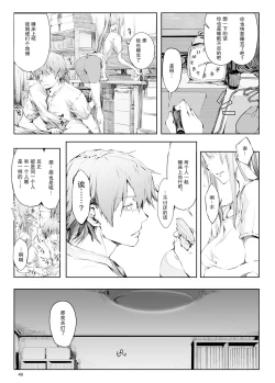 Page 50 of FUROHILE Jitaku no Furo ni Hairu to Saki ni Shiranai Hadaka no Onna ga Haitteru