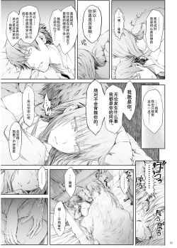 Page 54 of FUROHILE Jitaku no Furo ni Hairu to Saki ni Shiranai Hadaka no Onna ga Haitteru