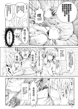 Page 57 of FUROHILE Jitaku no Furo ni Hairu to Saki ni Shiranai Hadaka no Onna ga Haitteru