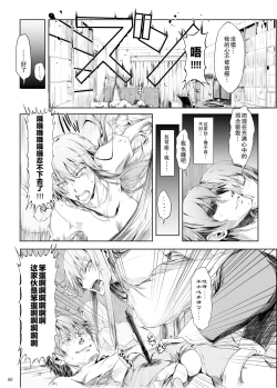 Page 61 of FUROHILE Jitaku no Furo ni Hairu to Saki ni Shiranai Hadaka no Onna ga Haitteru