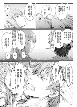 Page 64 of FUROHILE Jitaku no Furo ni Hairu to Saki ni Shiranai Hadaka no Onna ga Haitteru