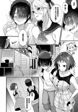 Page 2 of Doujin Sakka wa Cosplay Ecchi no Yume o Miru ka