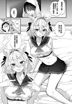 Page 5 of Doujin Sakka wa Cosplay Ecchi no Yume o Miru ka
