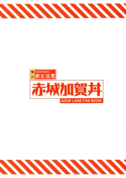 Page 27 of Akagi Kaga Don