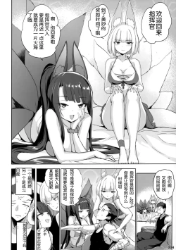 Page 6 of Akagi Kaga Don