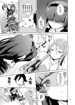 Page 118 of O, Ore no Imouto gaa Soushuuhen Kai