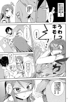 Page 159 of O, Ore no Imouto gaa Soushuuhen Kai