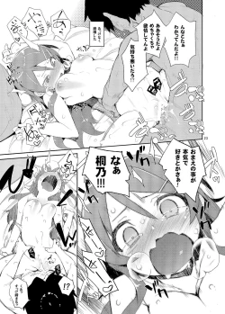 Page 22 of O, Ore no Imouto gaa Soushuuhen Kai