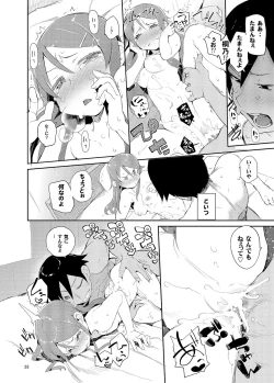 Page 27 of O, Ore no Imouto gaa Soushuuhen Kai