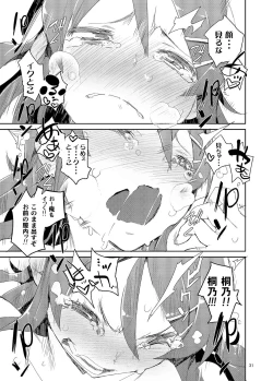 Page 30 of O, Ore no Imouto gaa Soushuuhen Kai