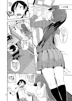 Page 39 of O, Ore no Imouto gaa Soushuuhen Kai